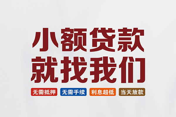 成都15私人借贷平台
