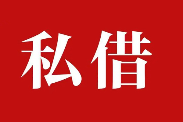 成都15信用贷款网-成都15借贷-成都15私借户不考察