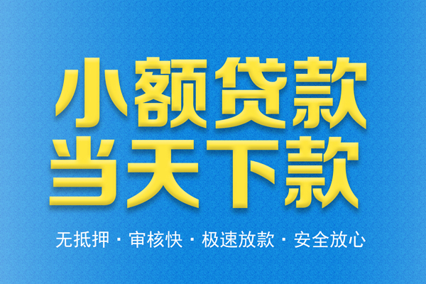 成都15私人短借-成都15水钱空放-成都15贷款私人借贷