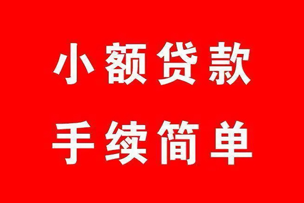 成都15借钱当天放款-成都15身份证借私借-成都15空放贷款当天下款
