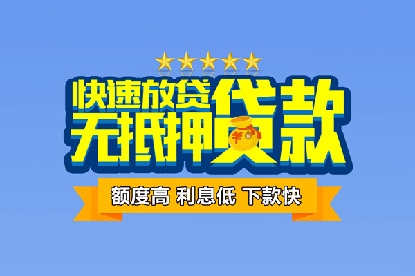 成都15小额贷款当天放款-成都15借贷-成都15借钱找谁