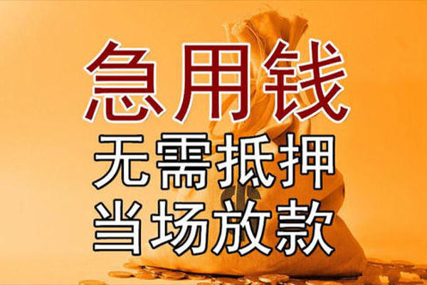 成都15民间借贷无视黑白-成都15个人贷款都有哪些平台-成都15身份证贷款在线