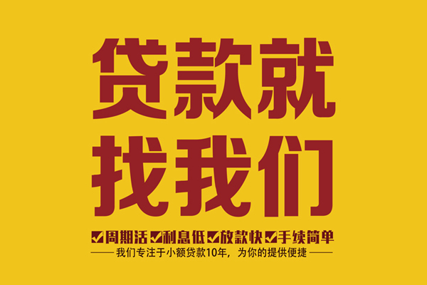 成都15身份证正规贷款-成都15个人24小时借钱-成都15个人信用贷款