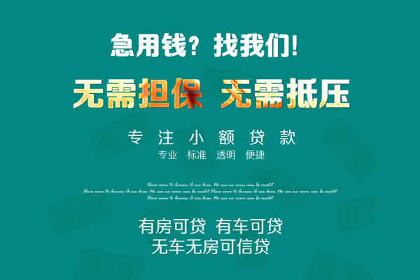 成都15空放借款-成都15贷私借-成都15哪里有民间借贷