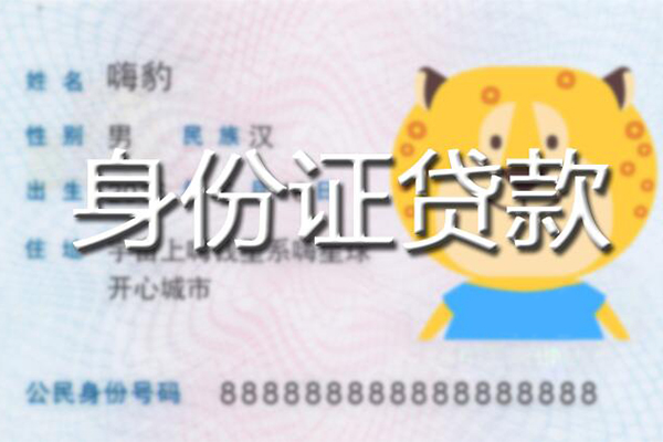 成都15信用贷款办理