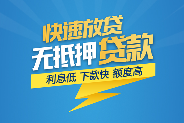 成都15个人身份证贷款-成都15身份证借款-成都15信用贷款
