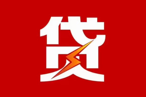 成都15个人私借-成都15社保信用贷款-成都15哪里可以借私借
