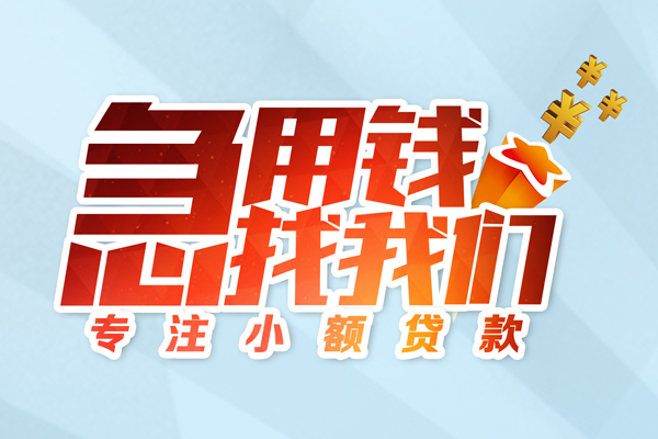 成都15身份证借款-成都15短期空放小额贷款-成都15民间私借