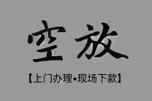 成都15个人小额贷款-成都15私人身份证贷款-成都15私人借钱长期