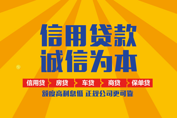 成都15身份证借私借-成都15做生意贷款-成都15私借短借
