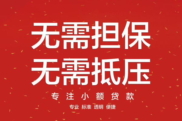 成都15借款当天放款水钱-成都1524小时上门放款-成都15私借空放不考察