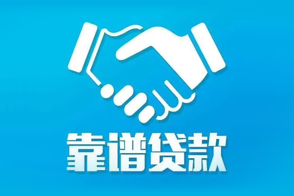 成都15短期空放小额贷款-成都15个人贷款都有哪些-成都15空放借钱不看资产
