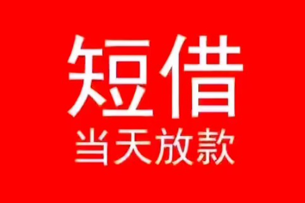 成都15社保信用贷款