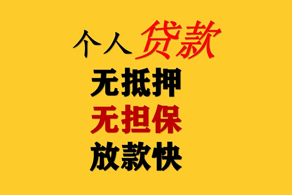 成都15信用贷款网-成都15信用贷款网-成都15空放个人借钱