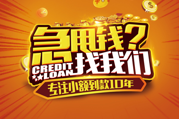 成都15线下借钱-成都15私借空放短借-成都15身份证贷款