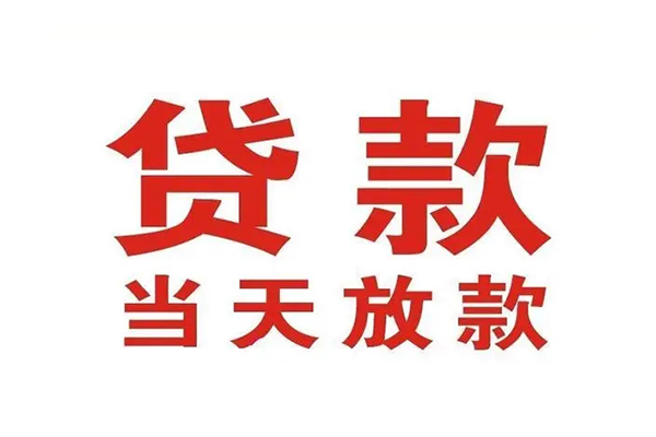 成都15民间借贷网-成都15个人身份证贷款-成都15民间私借