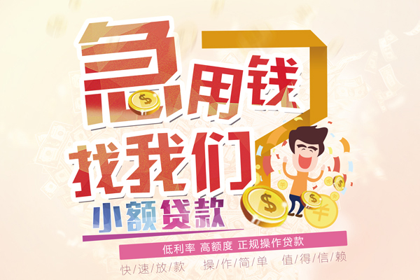 成都15信用贷款网