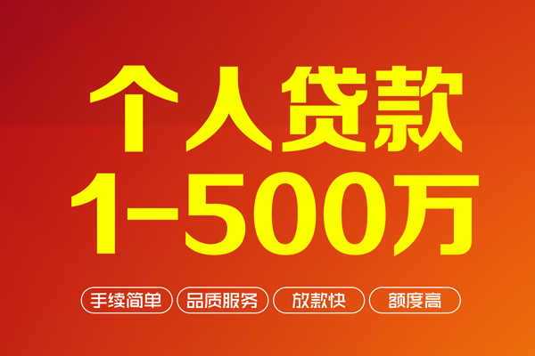 成都15做生意贷款-成都15民间私人借贷-成都15私借短借