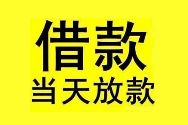 成都15空放贷款-成都15小额信用贷款-成都15民间小额借贷