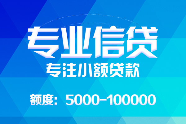成都15身份证贷款-成都15私借短借-成都15私人借钱短借微信号