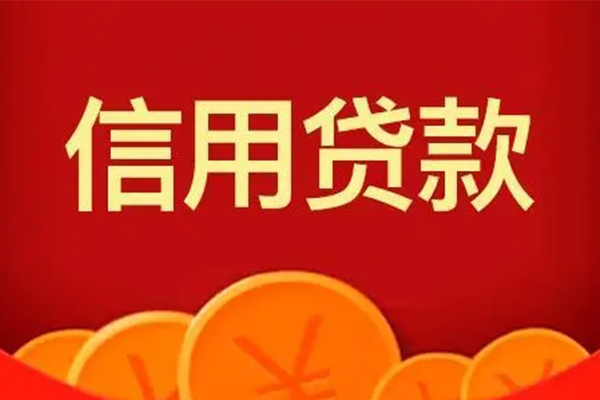 成都15私人借贷不查征信-成都15私人借钱当天拿钱-成都15贷款银行