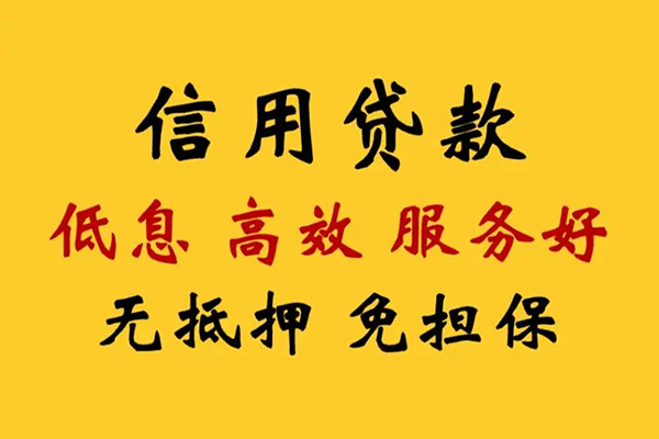 成都15借钱借款-成都15民间无抵押借钱-成都15短借急用钱